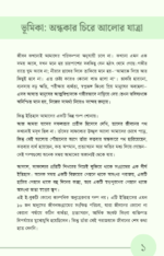 তারাও হেরেছিলেন: সফল মানুষদের ঘুরে দাঁড়ানোর গল্প - Image 5