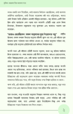 তারাও হেরেছিলেন: সফল মানুষদের ঘুরে দাঁড়ানোর গল্প - Image 6