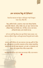 দূরদৃষ্টিসম্পন্ন পর্যটক: ডারউইনের জীবন থেকে শিক্ষা - Image 3