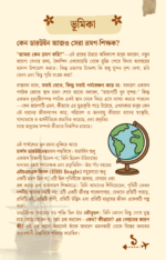 দূরদৃষ্টিসম্পন্ন পর্যটক: ডারউইনের জীবন থেকে শিক্ষা - Image 5
