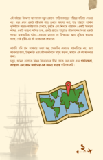 দূরদৃষ্টিসম্পন্ন পর্যটক: ডারউইনের জীবন থেকে শিক্ষা - Image 6
