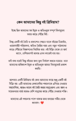 মানুষের কারণে উদ্ভিদ ও প্রাণীর বিলুপ্তি: অতীত, বর্তমান ও ভবিষ্যৎ - Image 3