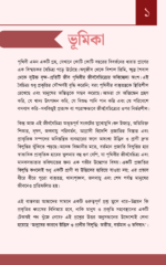 মানুষের কারণে উদ্ভিদ ও প্রাণীর বিলুপ্তি: অতীত, বর্তমান ও ভবিষ্যৎ - Image 5