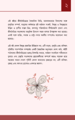 মানুষের কারণে উদ্ভিদ ও প্রাণীর বিলুপ্তি: অতীত, বর্তমান ও ভবিষ্যৎ - Image 6